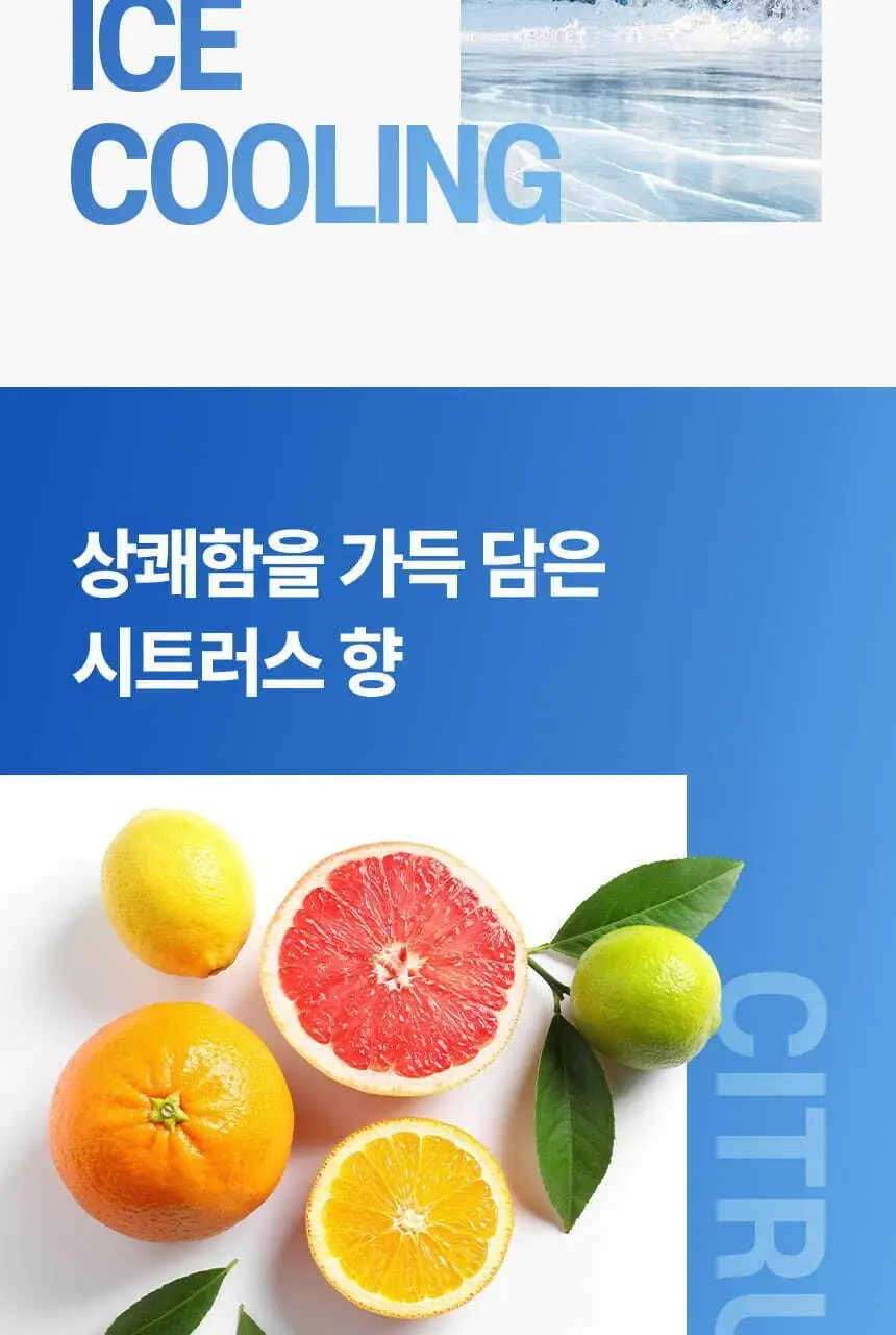 [NEW][대용량] 갸스비 데오도란트 샤워 티슈 아이스 시트러스 30매 상세페이지 8